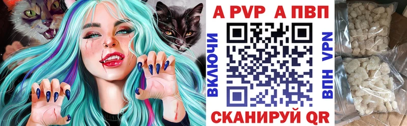 A PVP кристаллы Спасск-Рязанский