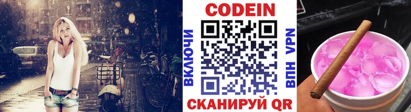 Кодеин Purple Drank  Спасск-Рязанский 