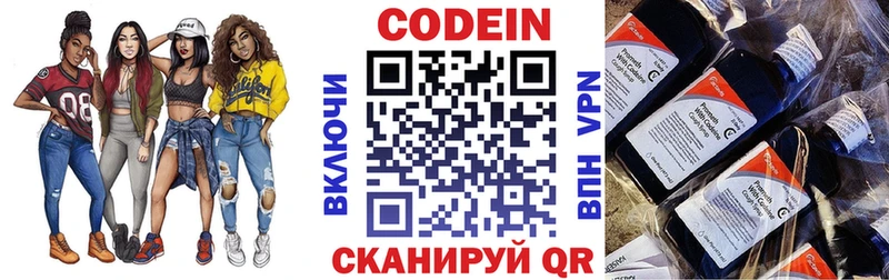 Кодеин напиток Lean (лин) Спасск-Рязанский