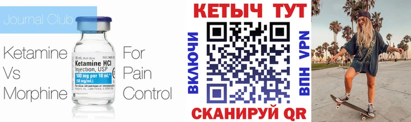 Кетамин ketamine  как найти закладки  блэк спрут ТОР  Спасск-Рязанский 