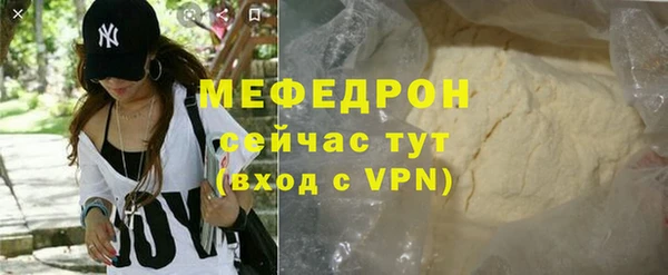 мефедрон Армянск